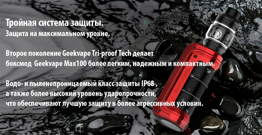 Geekvape Aegis Max 2 Mod