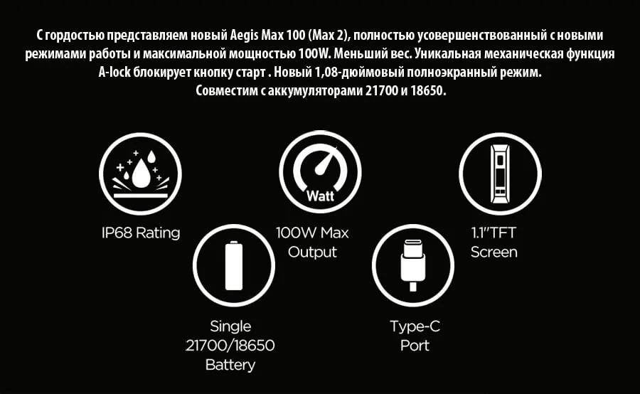 Geekvape Aegis Max 2 Mod