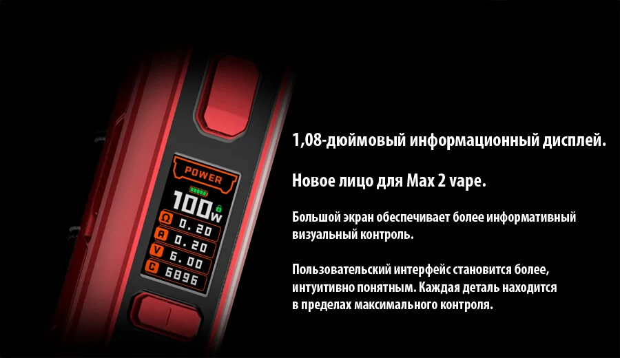 Geekvape Aegis Max 2 Mod