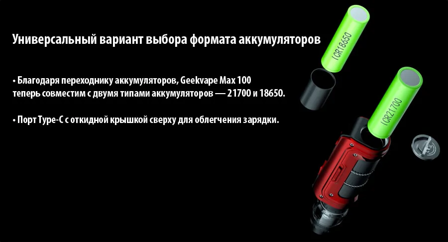 Geekvape Aegis Max 2 Mod