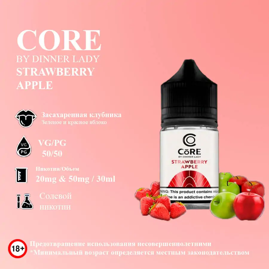 Набор Core by Dinner Lady Strawberry Apple 30ml