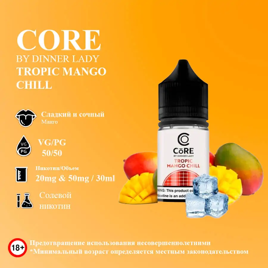 Набор Core by Dinner Lady Tropic Mango Chill 30ml