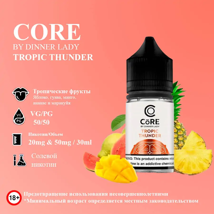 Набор Core by Dinner Lady Tropic Thunder 30ml