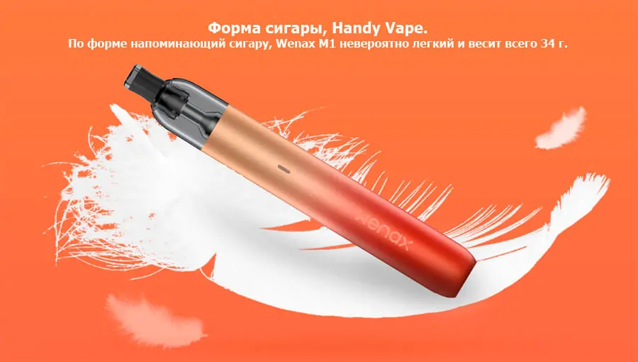 Geekvape Wenax M1 Pod Kit 800 мАч
