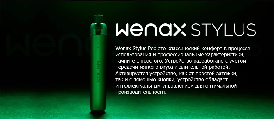 Geekvape Wenax Stylus Pod Kit 1100mAh