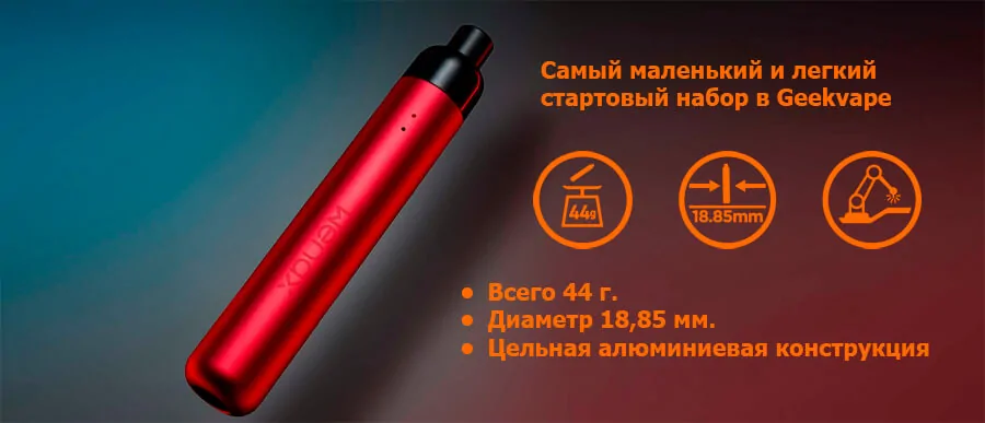 Geekvape Wenax Stylus Pod Kit 1100mAh