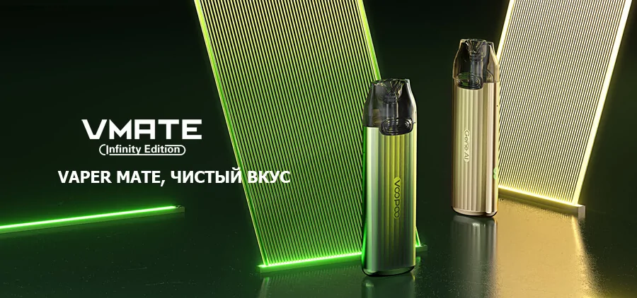 VOOPOO Vmate Infinity Edition kit 900mAh