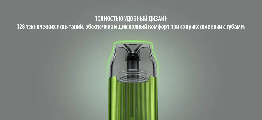 VOOPOO Vmate Infinity Edition kit 900mAh