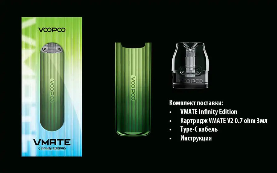VOOPOO Vmate Infinity Edition kit 900mAh