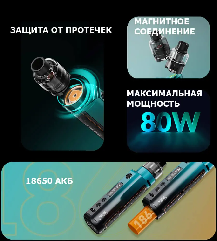 OXVA ORIGIN 2 80W Kit