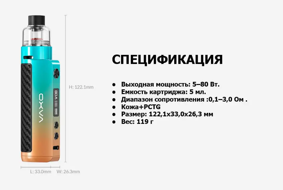 OXVA ORIGIN 2 80W Kit