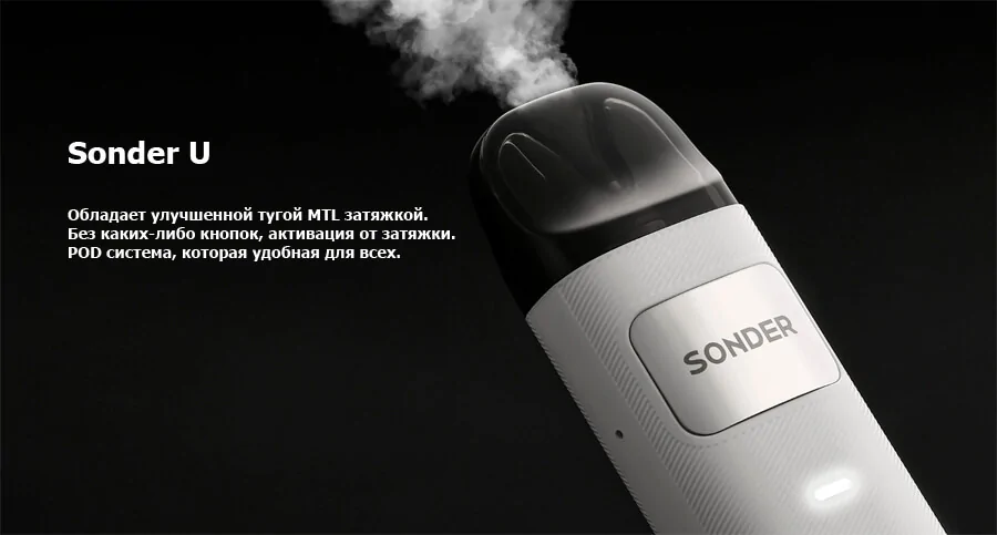 Geekvape Sonder U Pod System Kit 1000 мАч
