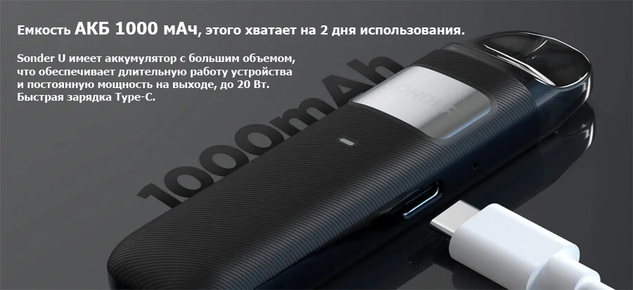 Geekvape Sonder U Pod System Kit 1000 мАч