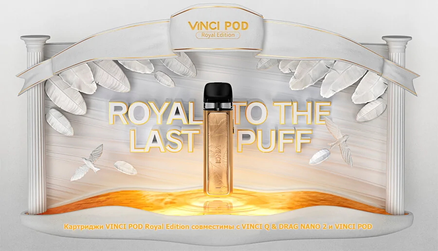 VOOPOO VINCI POD Royal Edition