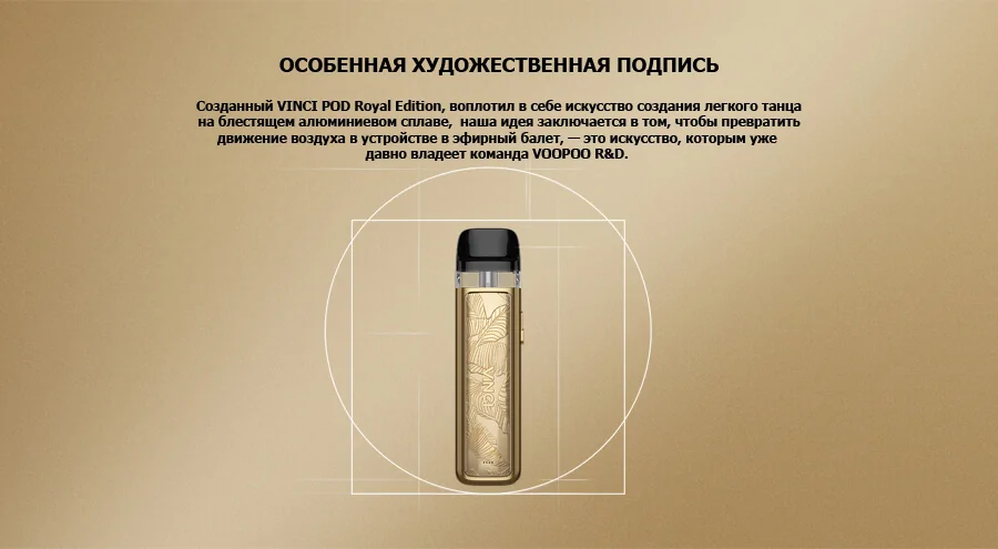 VOOPOO VINCI POD Royal Edition