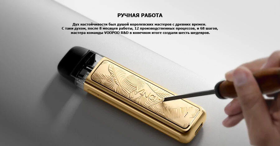 VOOPOO VINCI POD Royal Edition