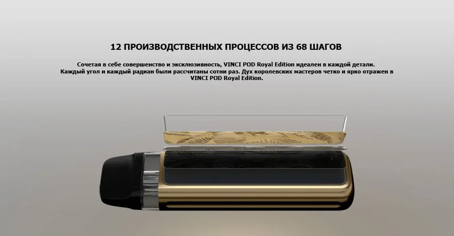 VOOPOO VINCI POD Royal Edition