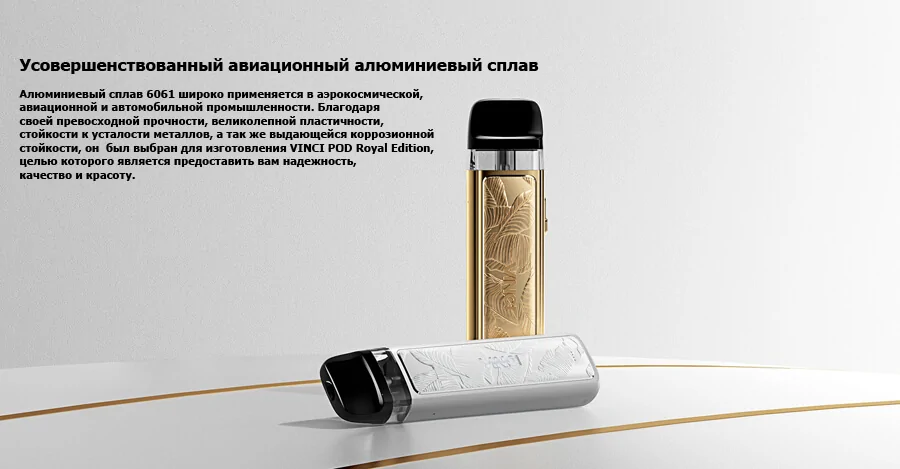 VOOPOO VINCI POD Royal Edition
