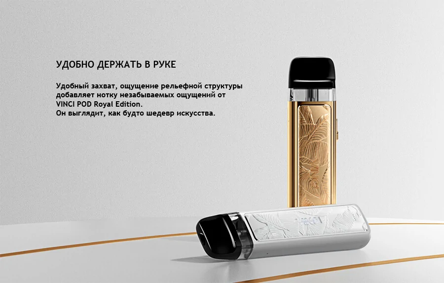 VOOPOO VINCI POD Royal Edition