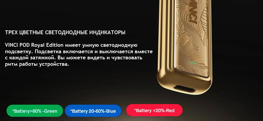 VOOPOO VINCI POD Royal Edition