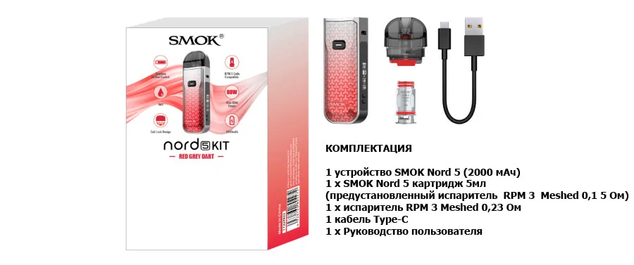 Smok Nord 5 Kit
