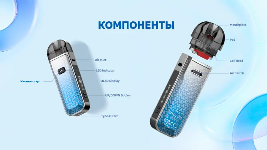 Smok Nord 5 Kit
