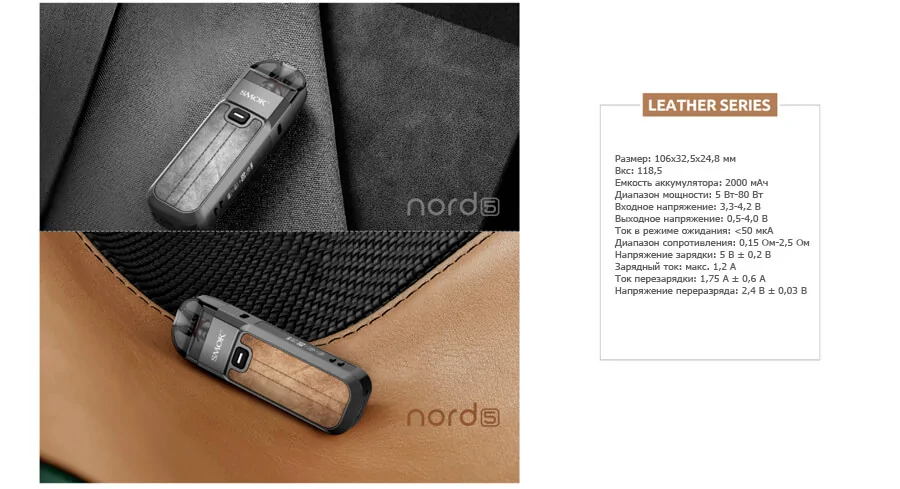 Smok Nord 5 Kit