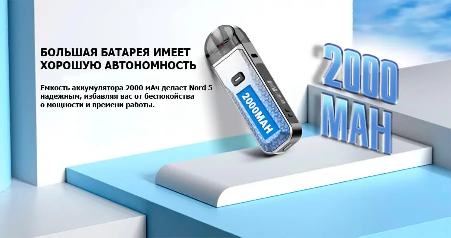 Smok Nord 5 Kit