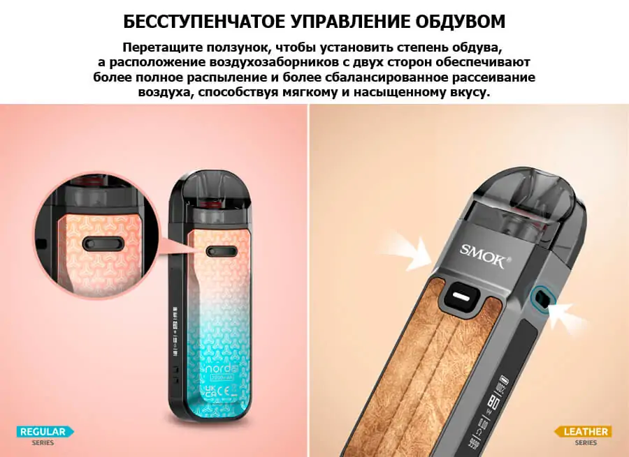 Smok Nord 5 Kit