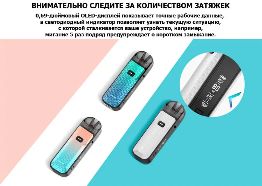 Smok Nord 5 Kit