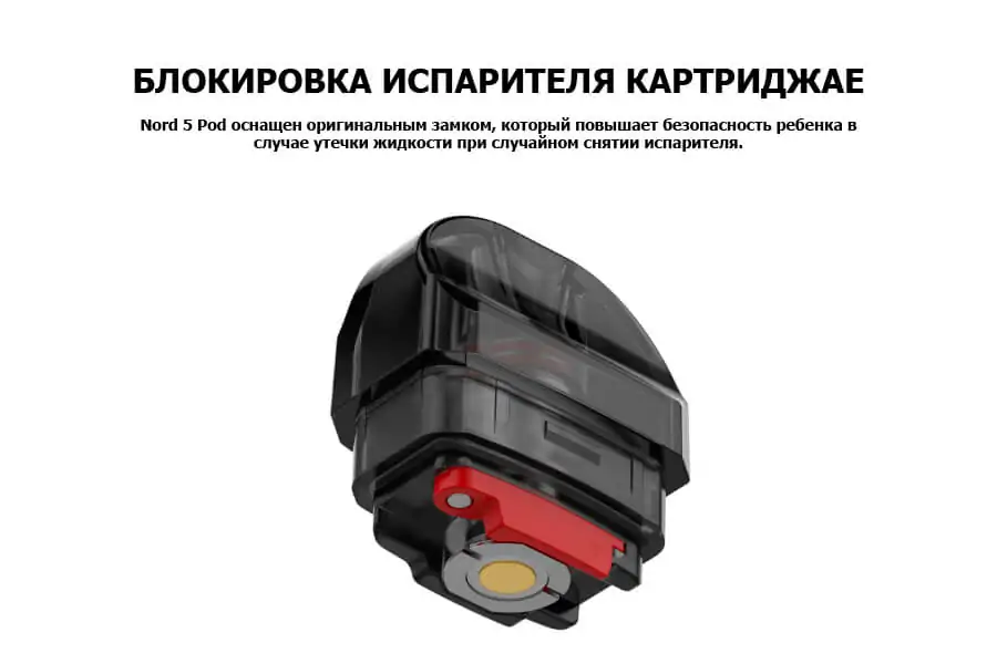 Smok Nord 5 Kit