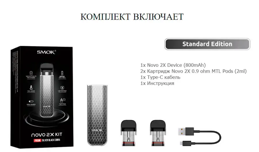 Smok Novo 2X Kit