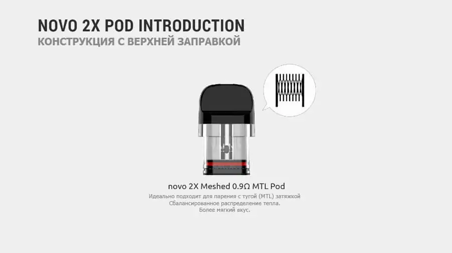 Smok Novo 2X Meshed 0.9 ohm mtl pod