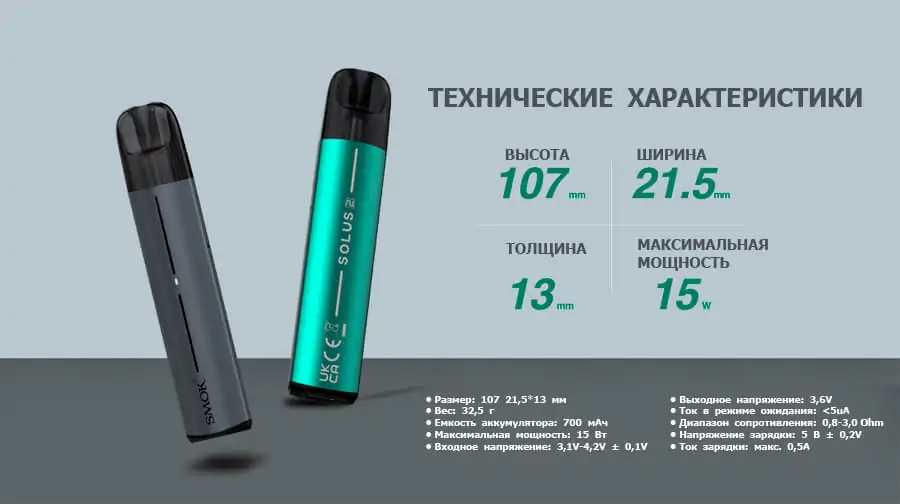 Smok Solus 2 Kit