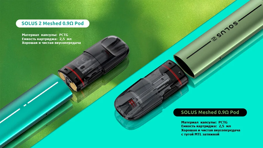 Smok Solus 2 Kit