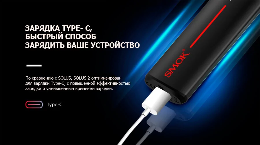 Smok Solus 2 Kit