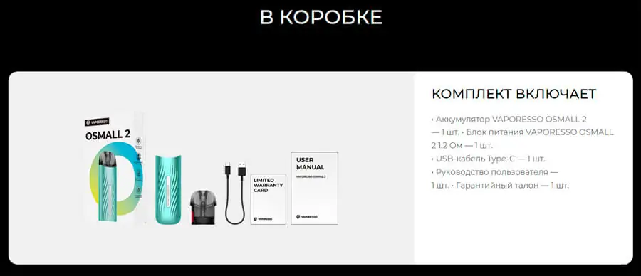 Osmall 2 pod kit