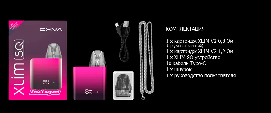 Oxva XLIM SQ Kit