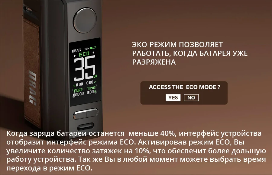 VOOPOO DRAG E60