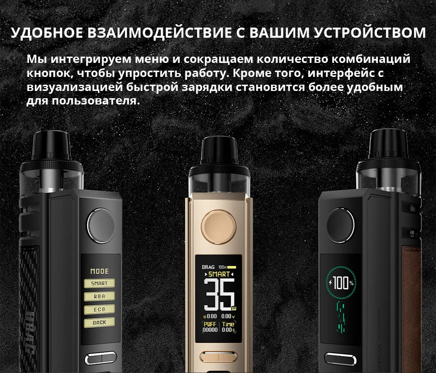 VOOPOO DRAG E60