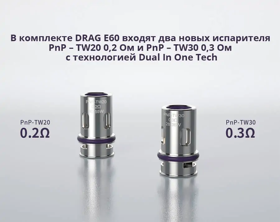 VOOPOO DRAG E60