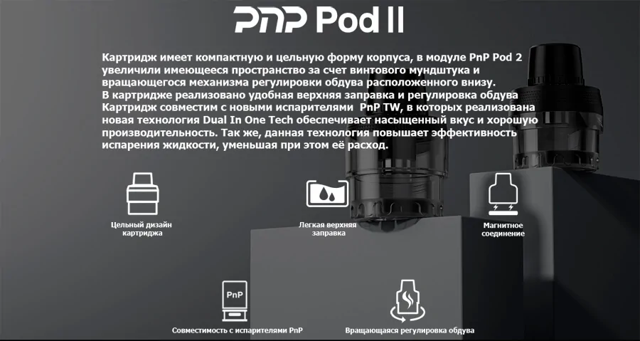 VooPoo PNP Pod 2