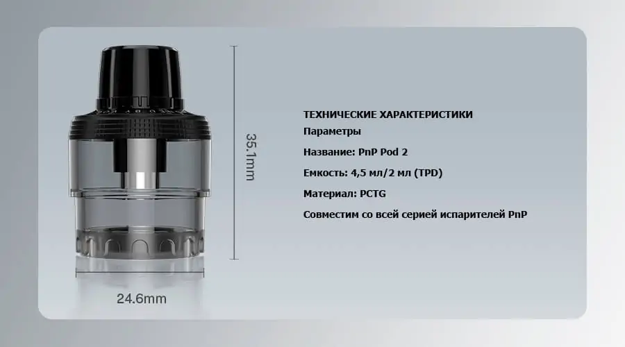 VooPoo PNP Pod 2
