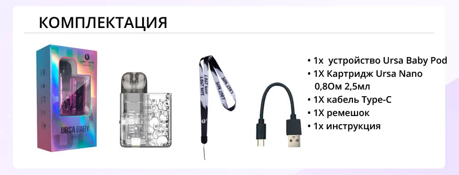 Lost Vape Ursa Baby Pod