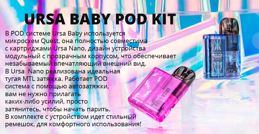 Lost Vape Ursa Baby Pod
