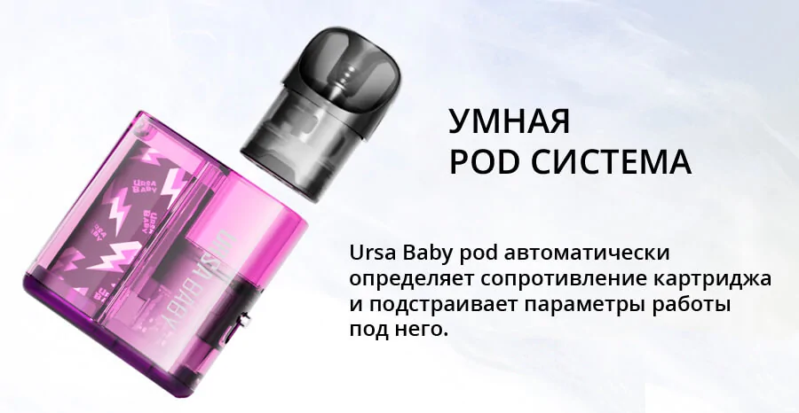 Lost Vape Ursa Baby Pod