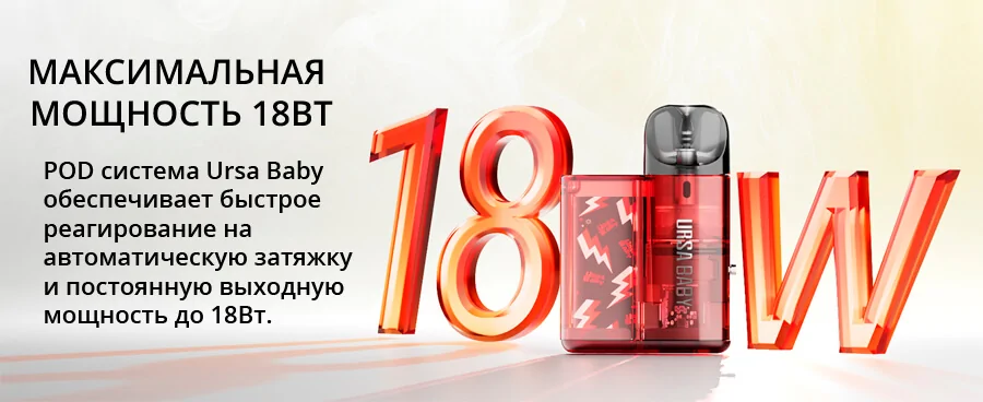 Lost Vape Ursa Baby Pod