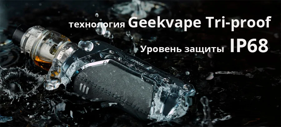 Geekvape L200 Kit 200W (Aegis Legend 2)