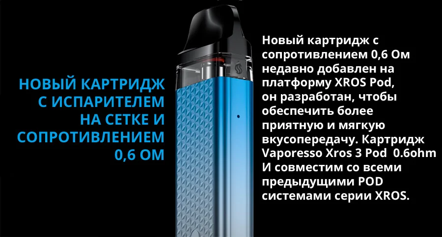 Vaporesso XROS 3 Mini Pod