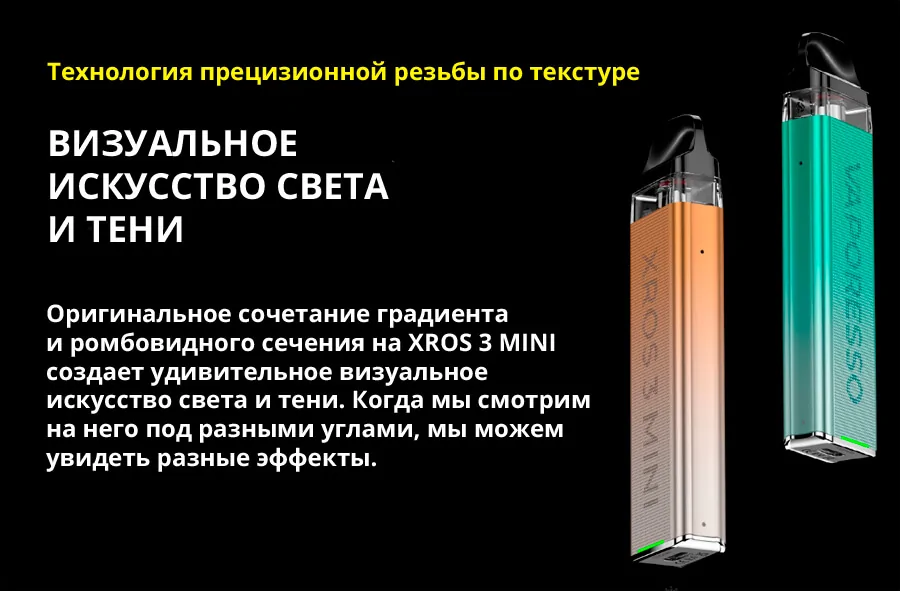 Vaporesso XROS 3 Mini Pod